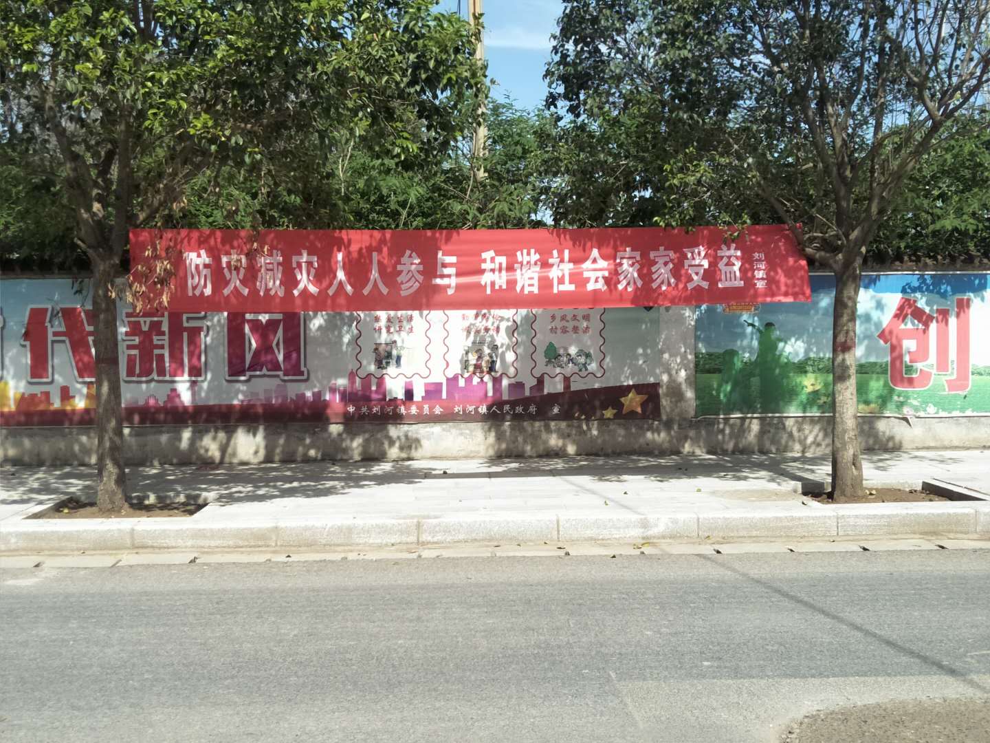 刘河镇开展村容村貌 户容户貌环境卫生集中整治工作-大河新闻