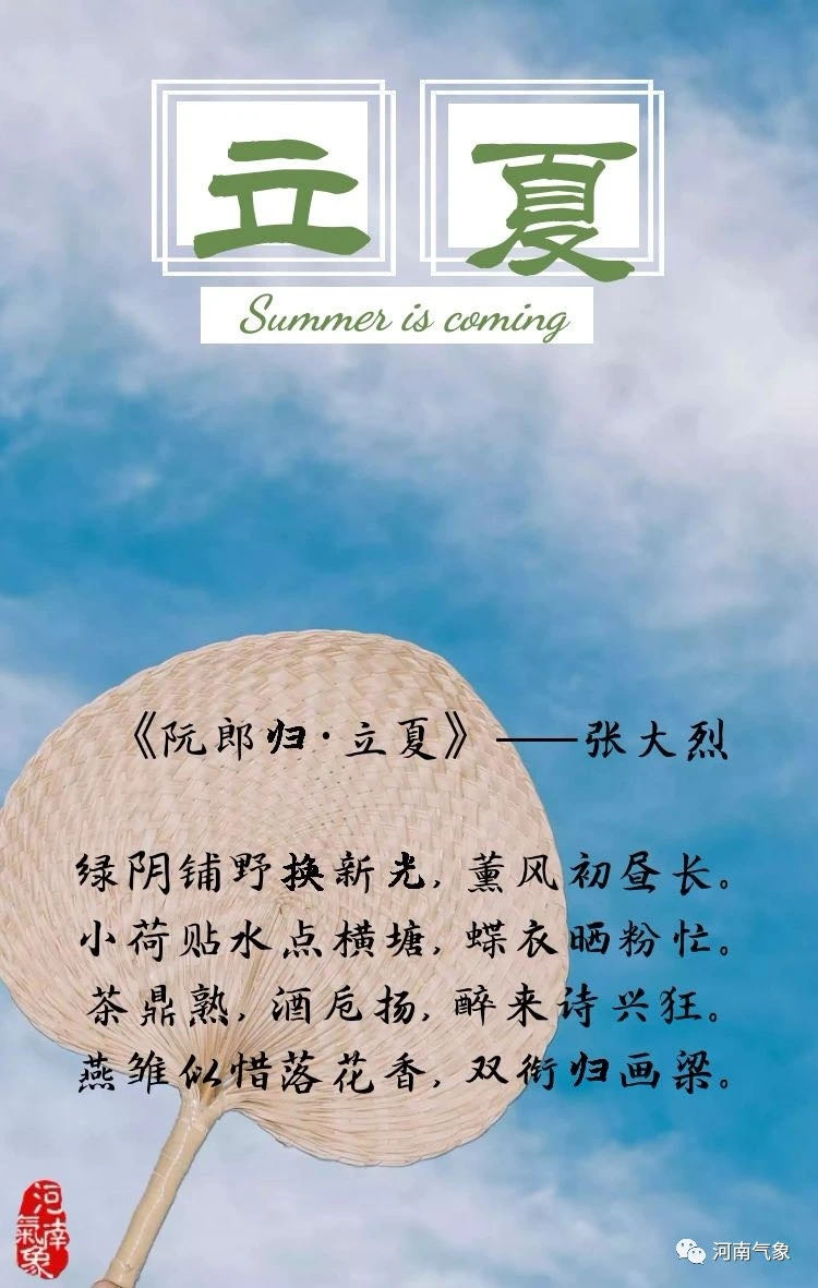 心静, 自然凉,一组立夏古诗奉上