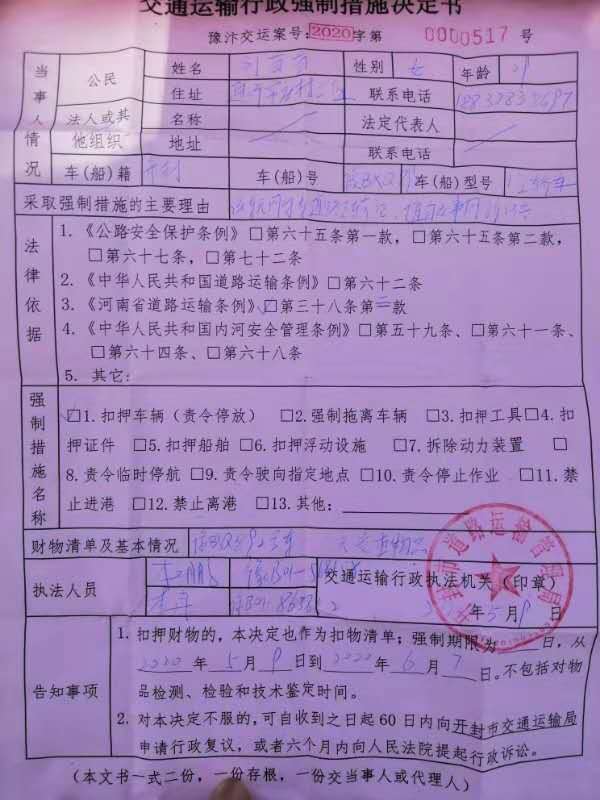 開封一順風車主被罰三萬引爭議!不是網約車,為啥要受處罰?