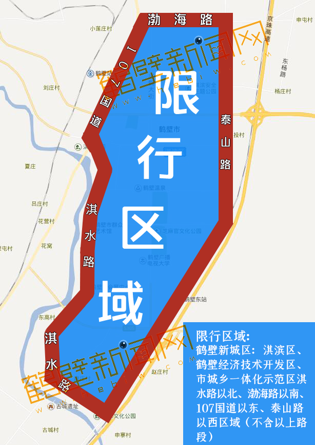 鹤壁市淇县限行区域图图片