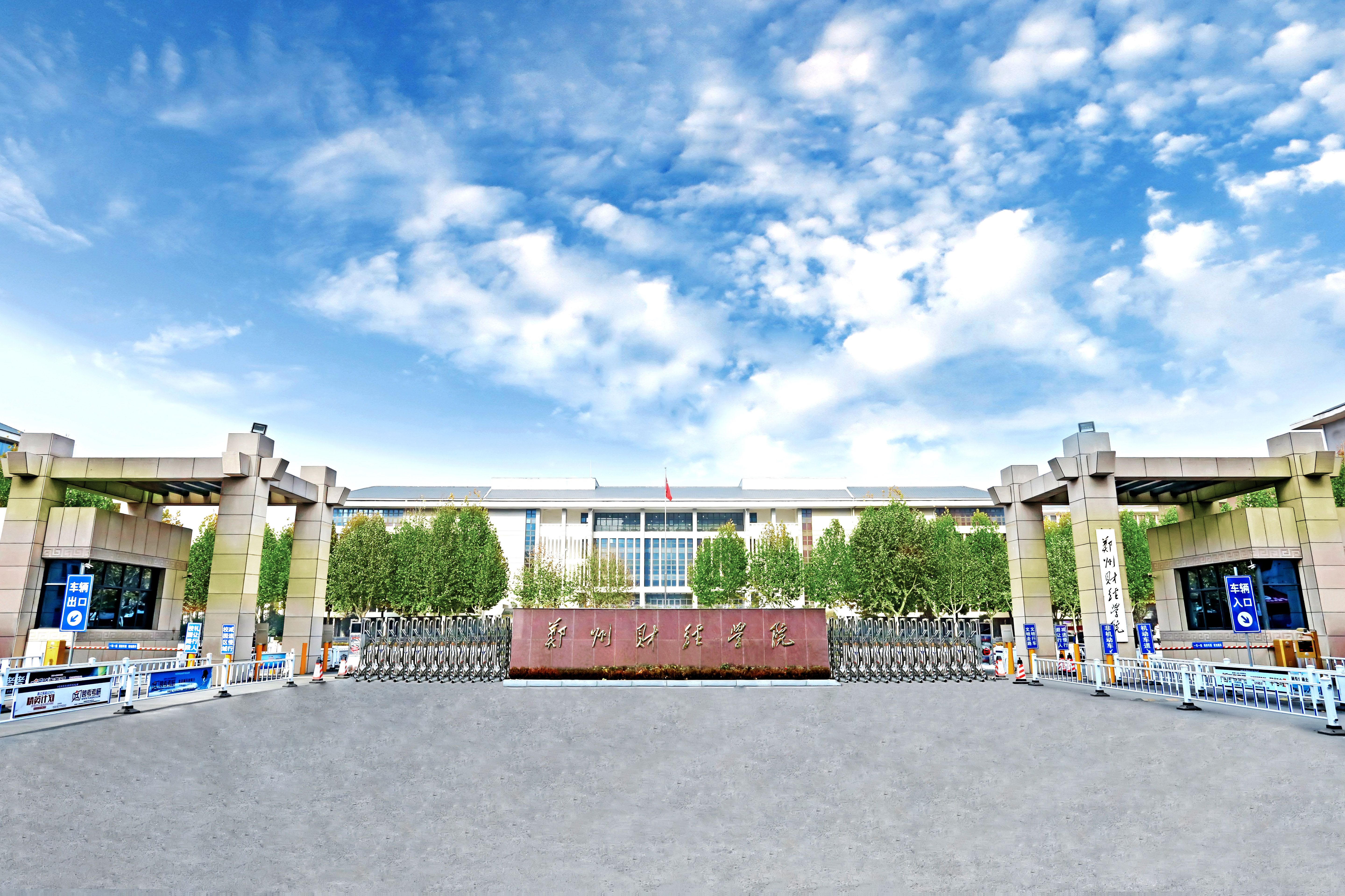 郑州财经学院下沉广场图片