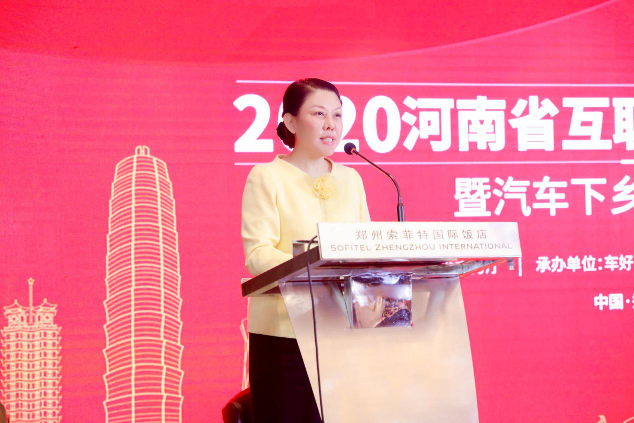 (河南省商务厅党组成员,副厅长李若鹏致辞)