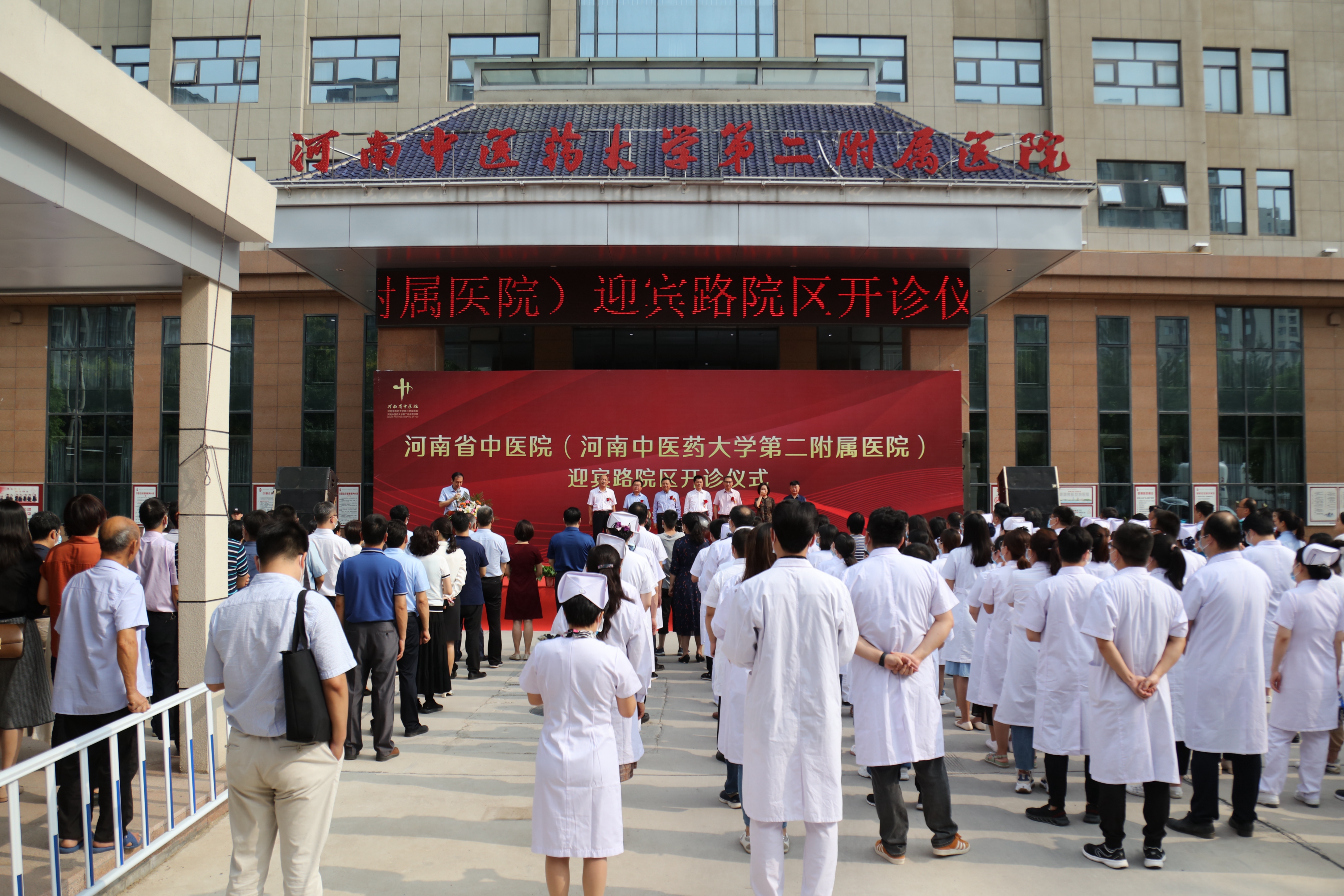 河南省中医院迎宾路院区正式开诊