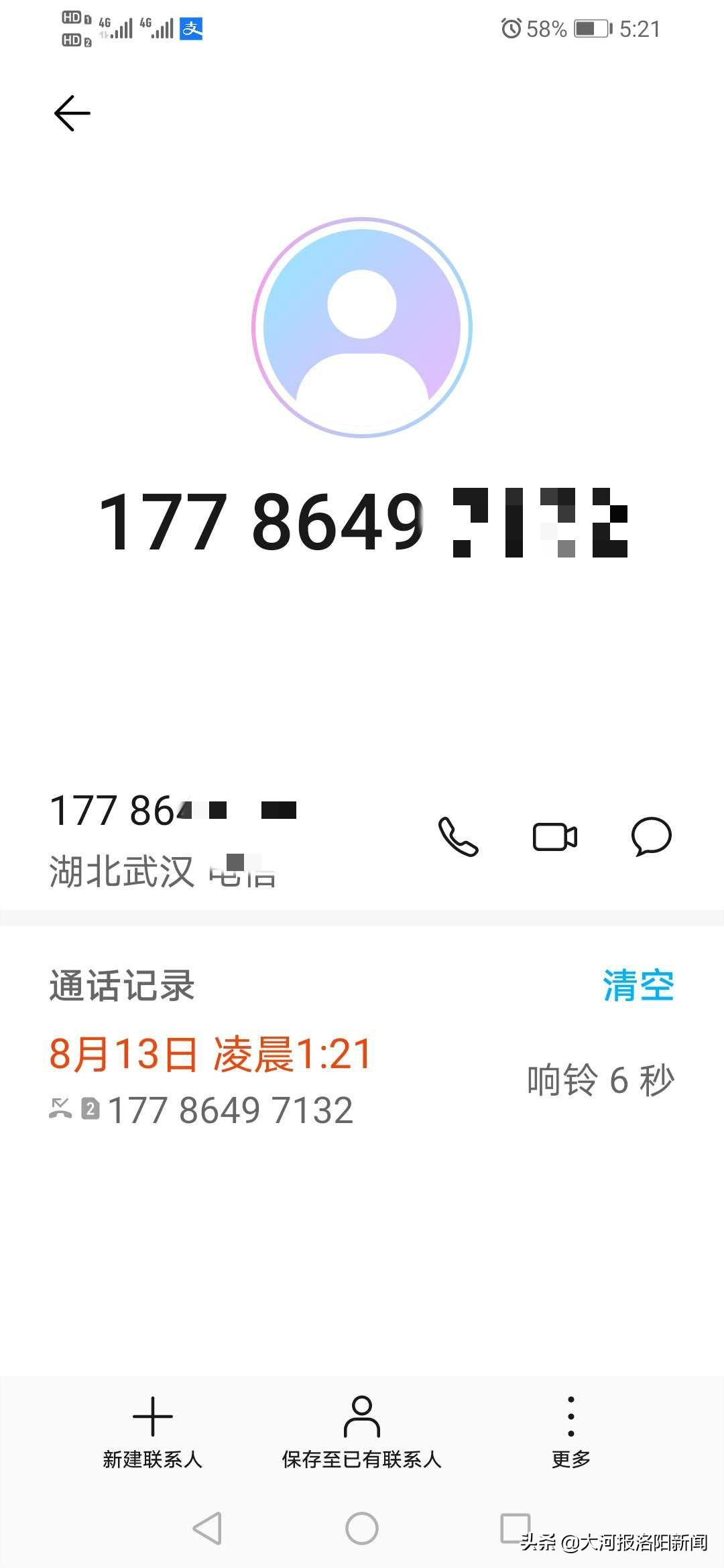 穿越火线|洛阳市民被网剧《穿越火线》泄露手机号 网友深夜骚扰电话：找鹿晗