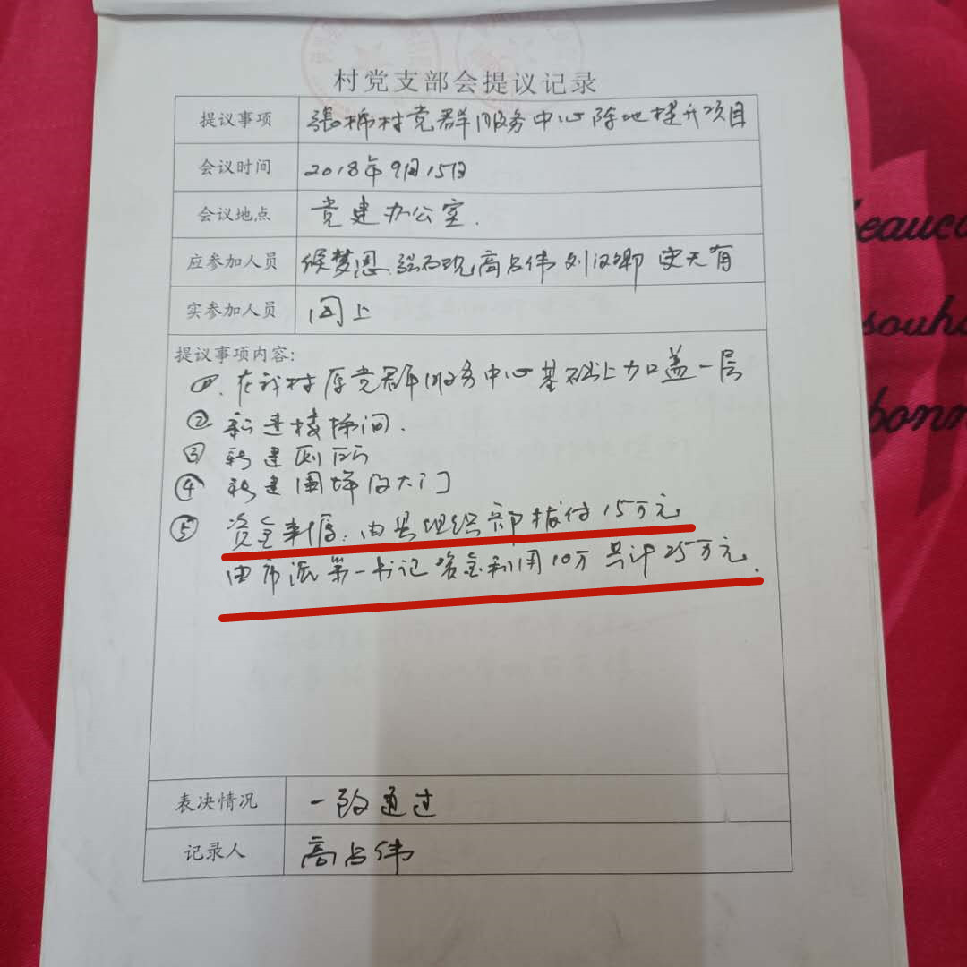 伊川俩村委会盖办公楼，拖欠农民工工资 村支书：县组织部的事儿