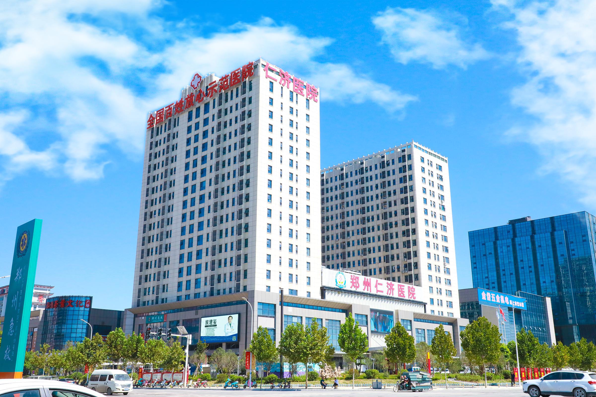 郑州仁济医院图片图片