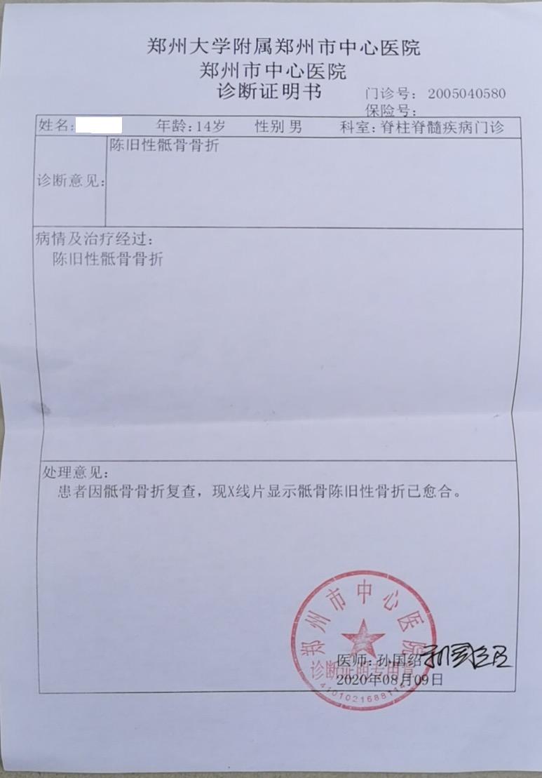 郑州枫杨外国语学校一初中生因车祸受伤休学，伤好后为啥不让复学?