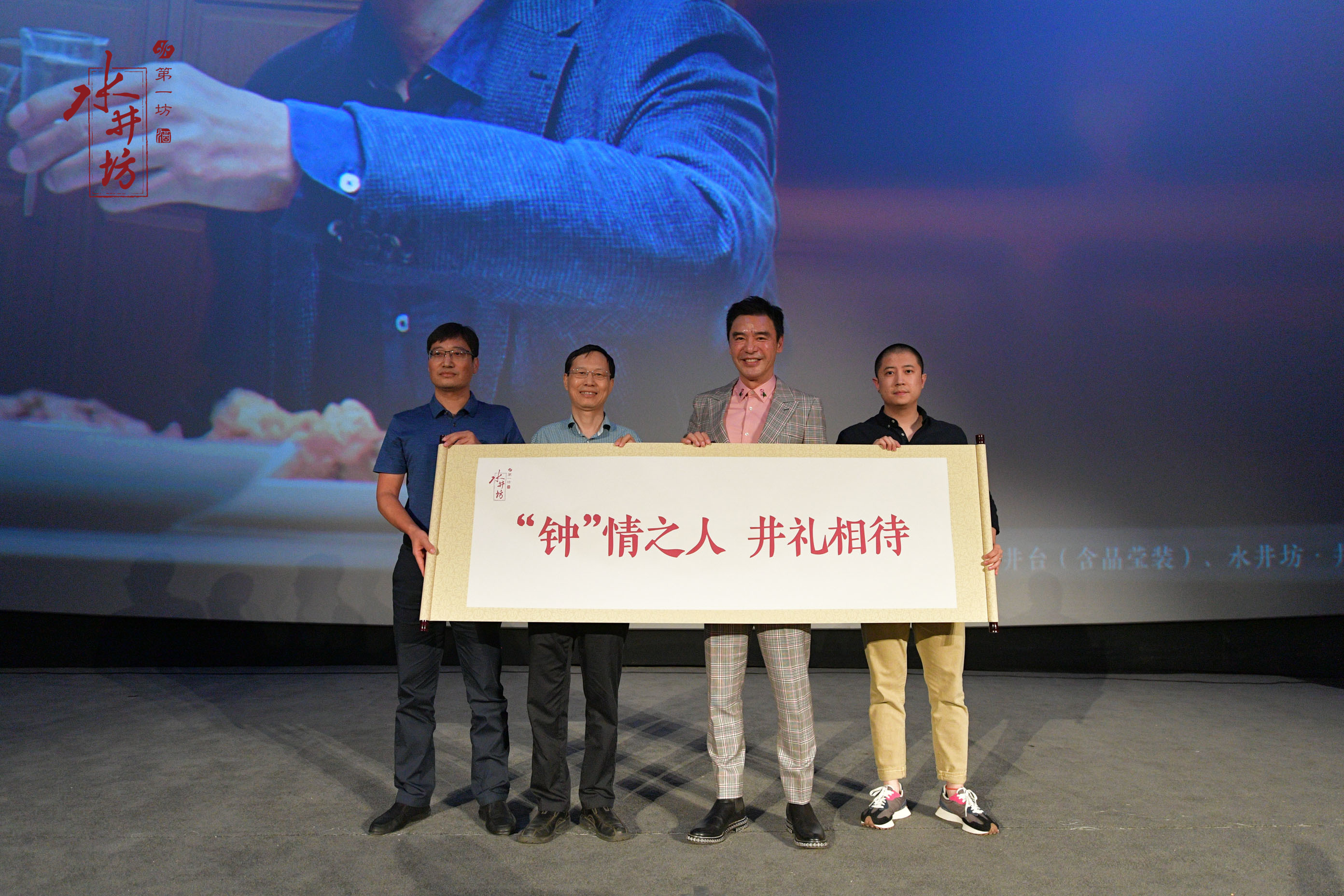 水井坊中秋观影活动郑州举行