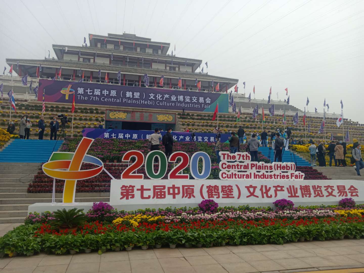 回老家河南 看文博中原 第七届中原(鹤壁)文化产业博览会今日开幕