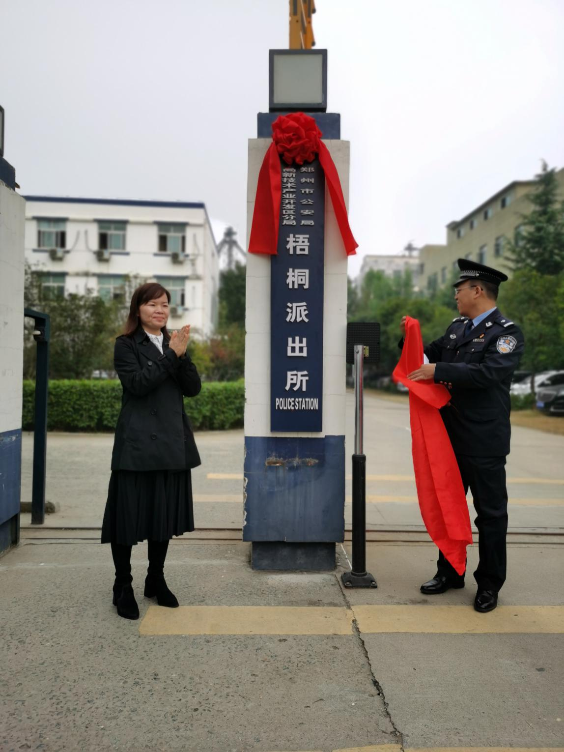 梧桐派出所的成立揭开了梧桐公安机关队伍建设工作新篇章,标志着梧桐