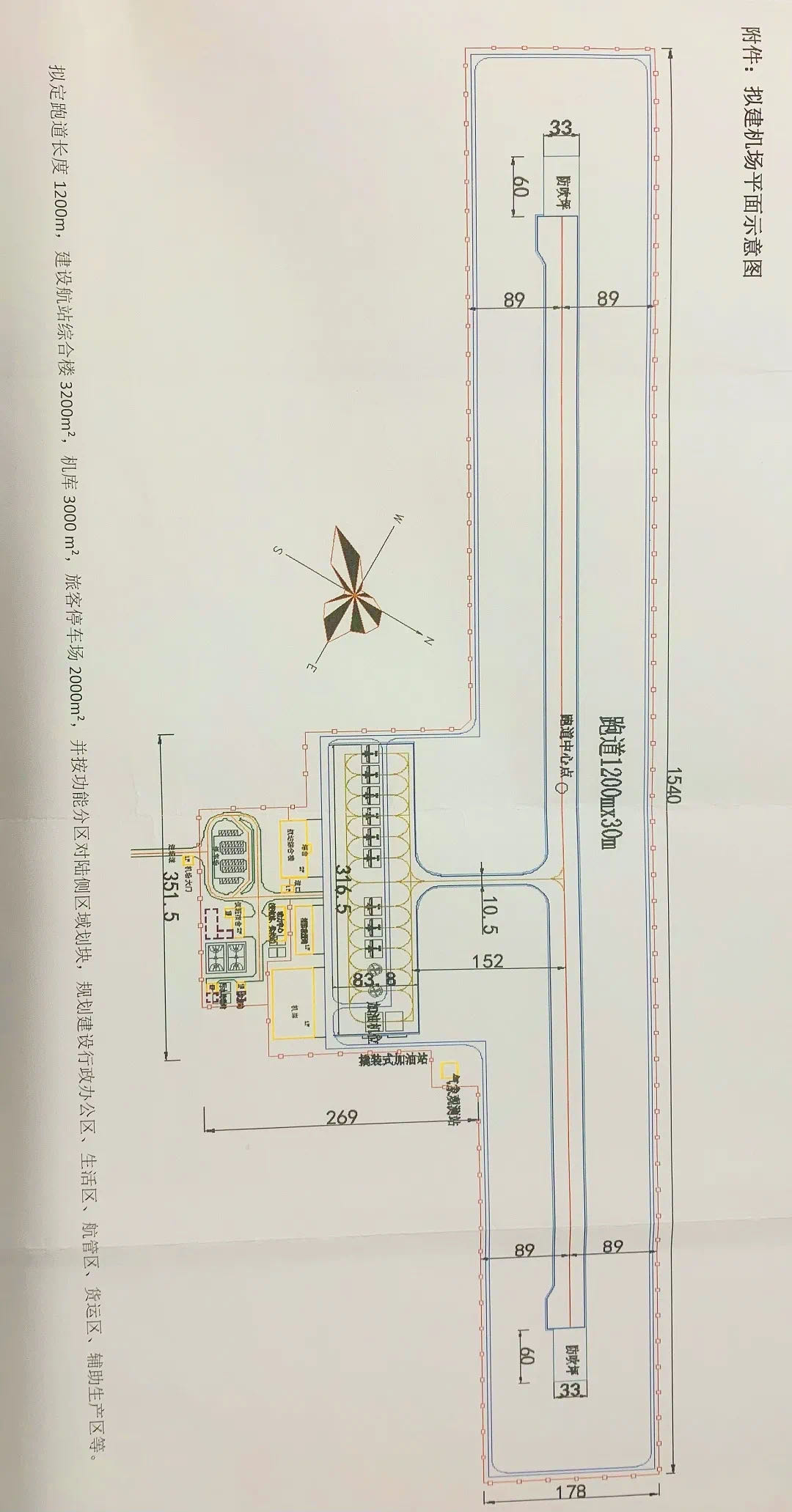 信阳又将新建一个机场