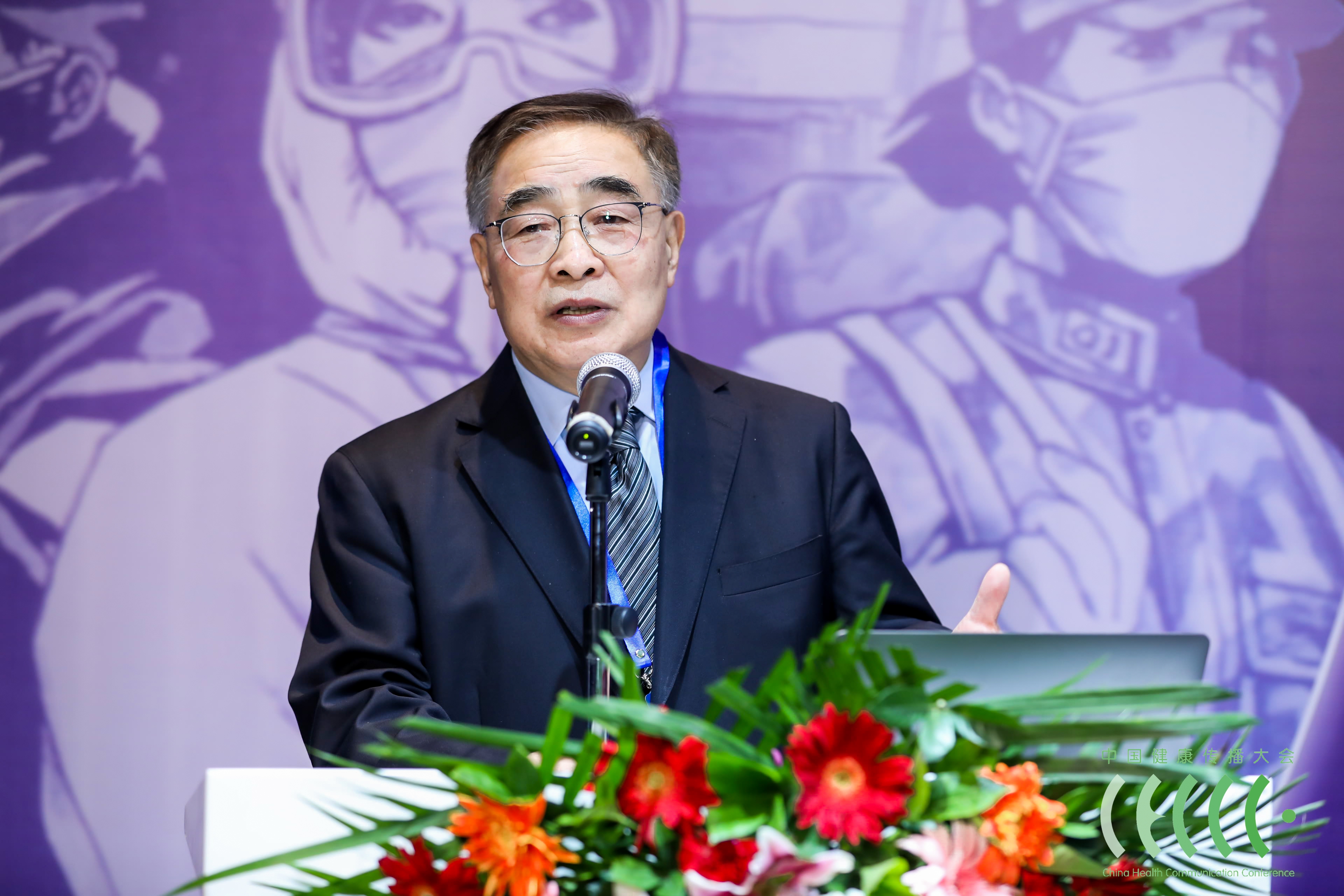 第十五届中国健康传播大会举行张伯礼获人民科学家奖