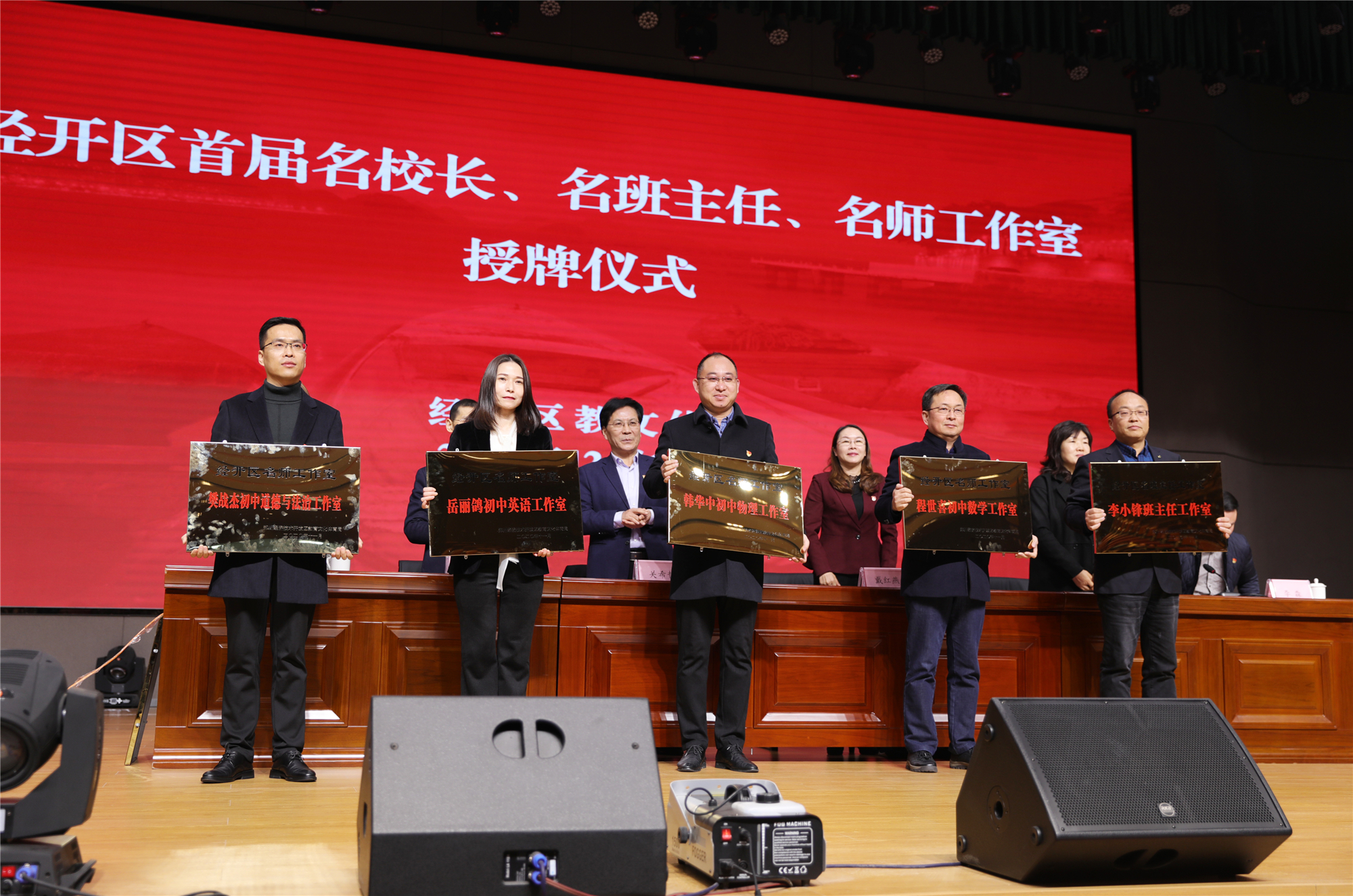 郑州经开区教文体局举行首届三名工作室主持人授牌仪式