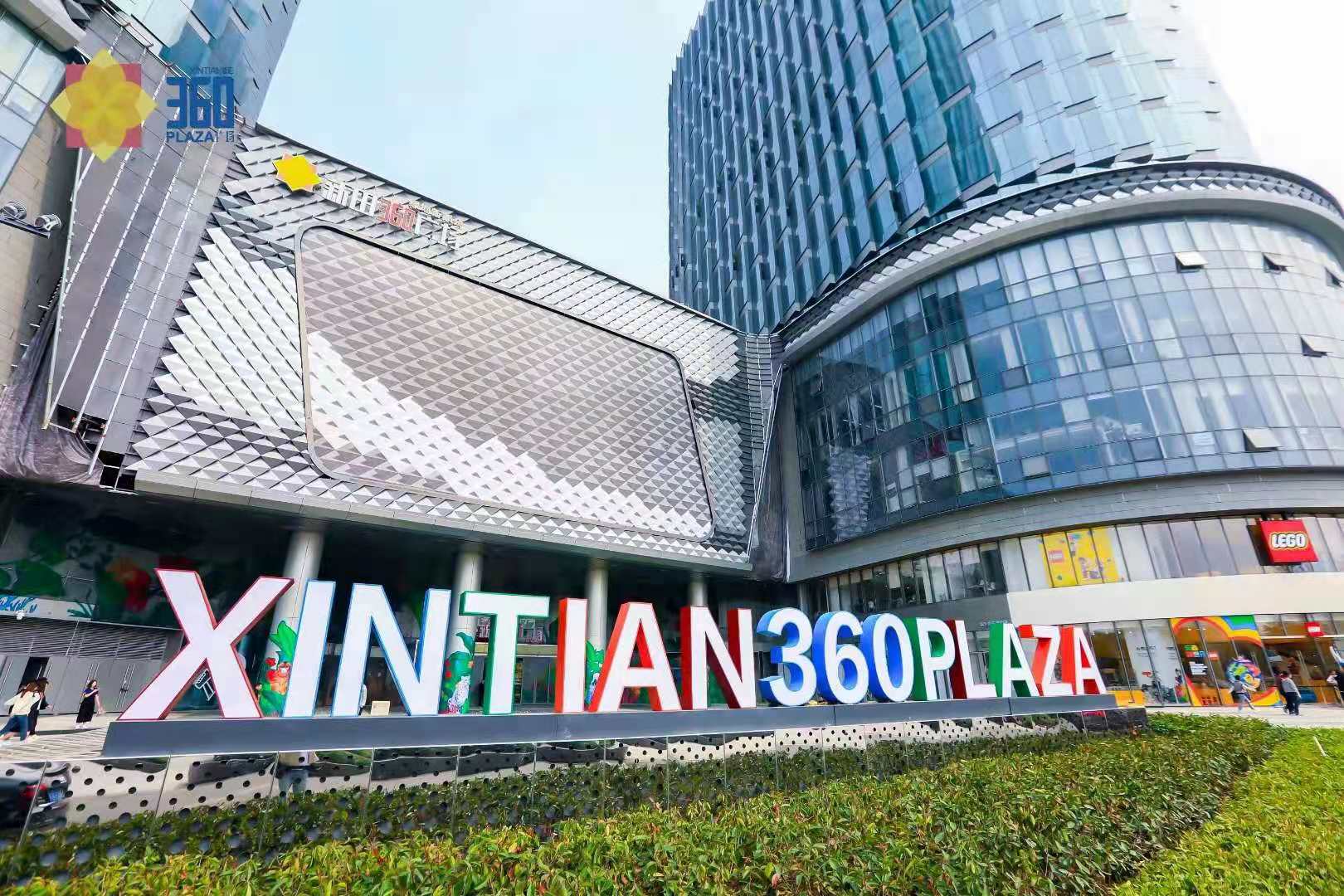 差异化竞争一店一特色战略笃定战术灵活新田360广场的商业智慧