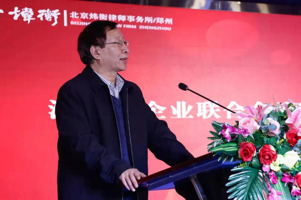 会上,北京炜衡(郑州)律师事务所高级合伙人,主任董辉致答谢词.