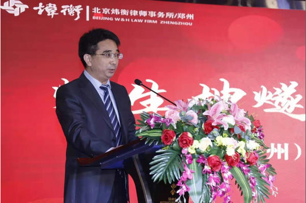 会上,北京炜衡(郑州)律师事务所高级合伙人,主任董辉致答谢词.