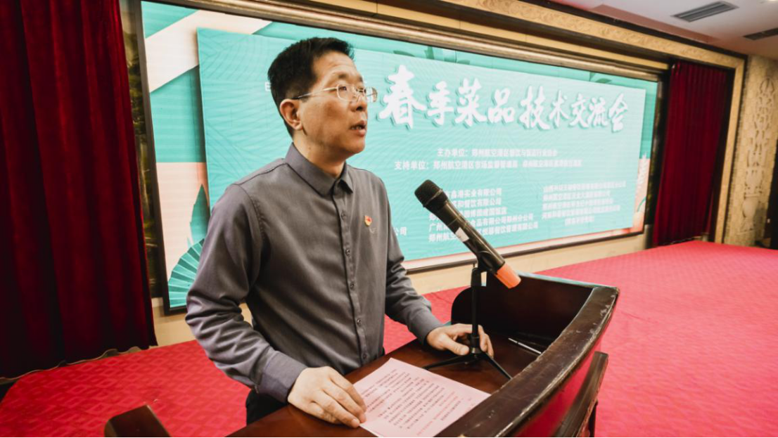 港区餐协秘书长武永安先生代表协会就航空港区餐饮行业的发展现状与