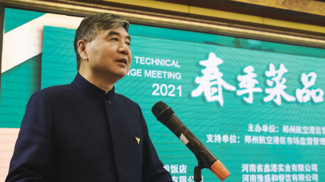 港区餐协秘书长武永安先生代表协会就航空港区餐饮行业的发展现状与