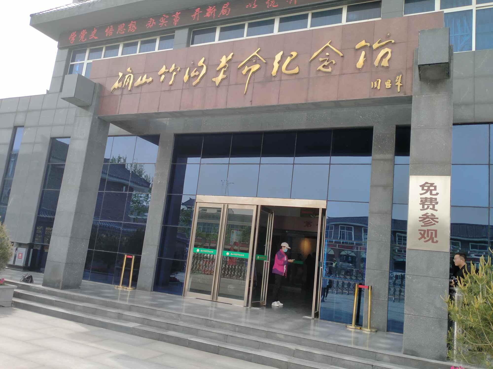 "沿着高速看河南"集中行活动之九:确山竹沟革命纪念馆:感受红色之旅