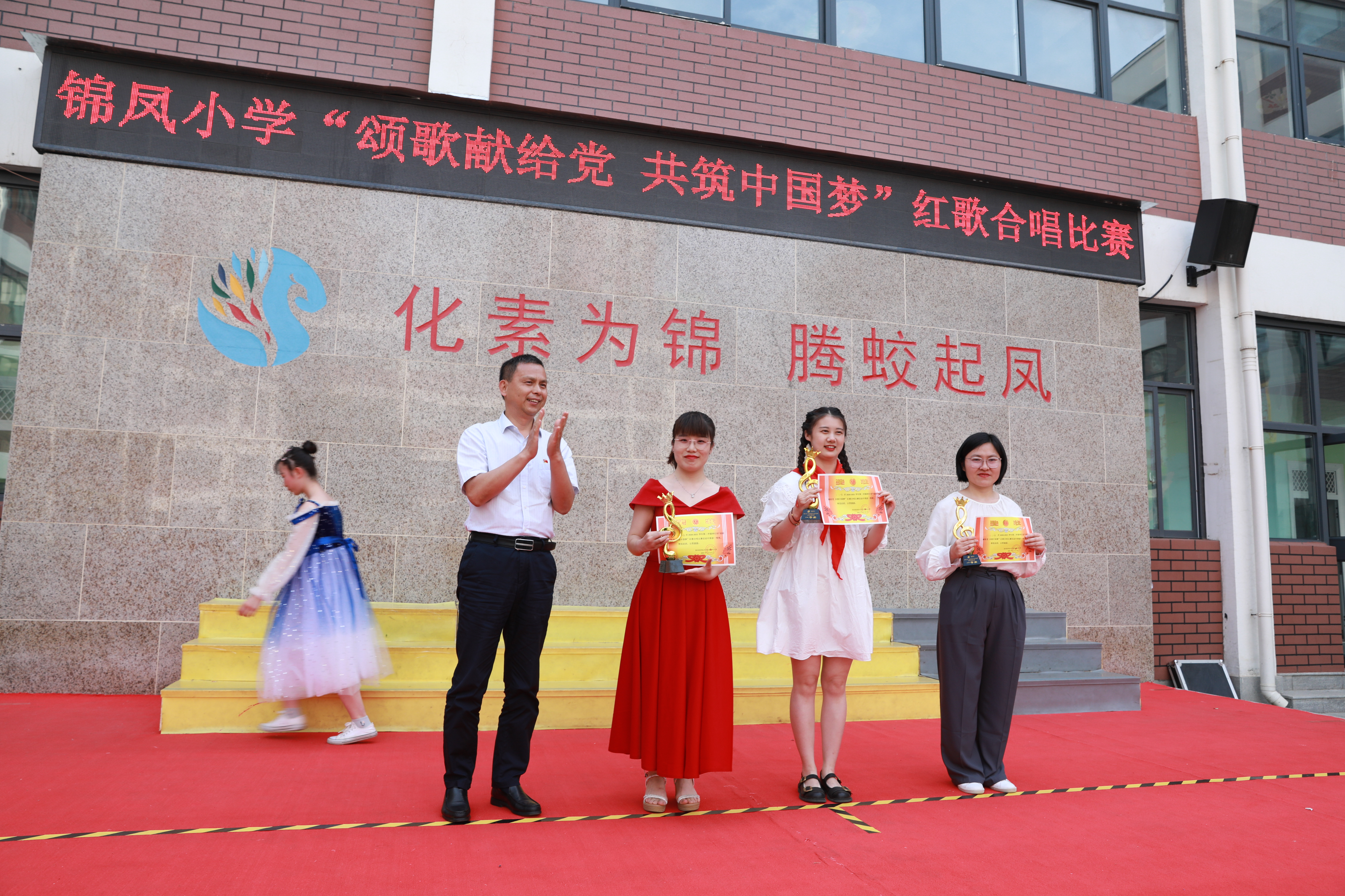 颂歌献给党,共筑中国梦 郑州经开区锦凤小学举行红歌合唱比赛