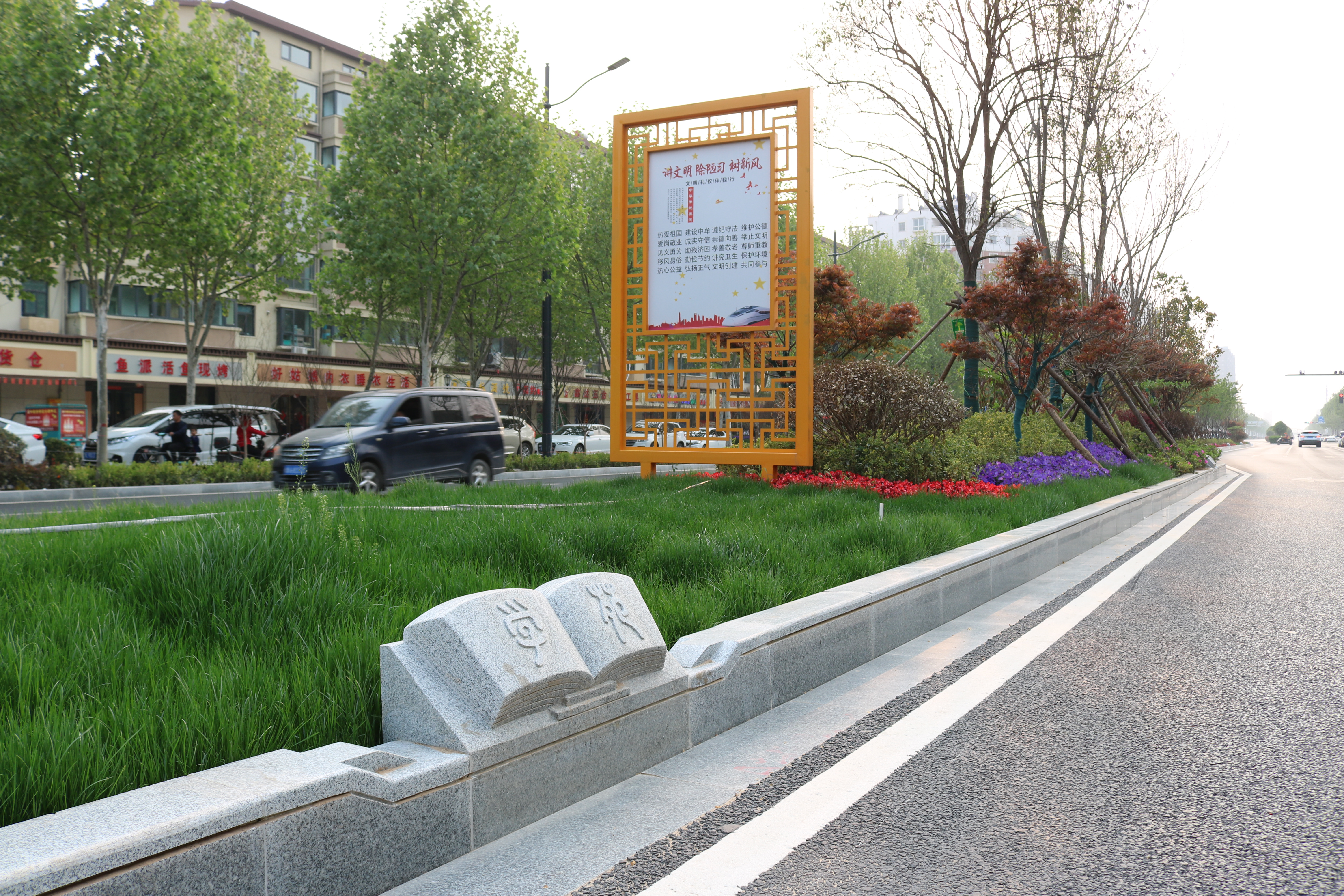 结合学苑路命名含义,以打开的书本作为异形侧石主要造型,在花岗岩材质