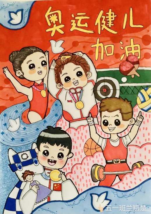 郑州市一所小学用绘画作品为奥运加油