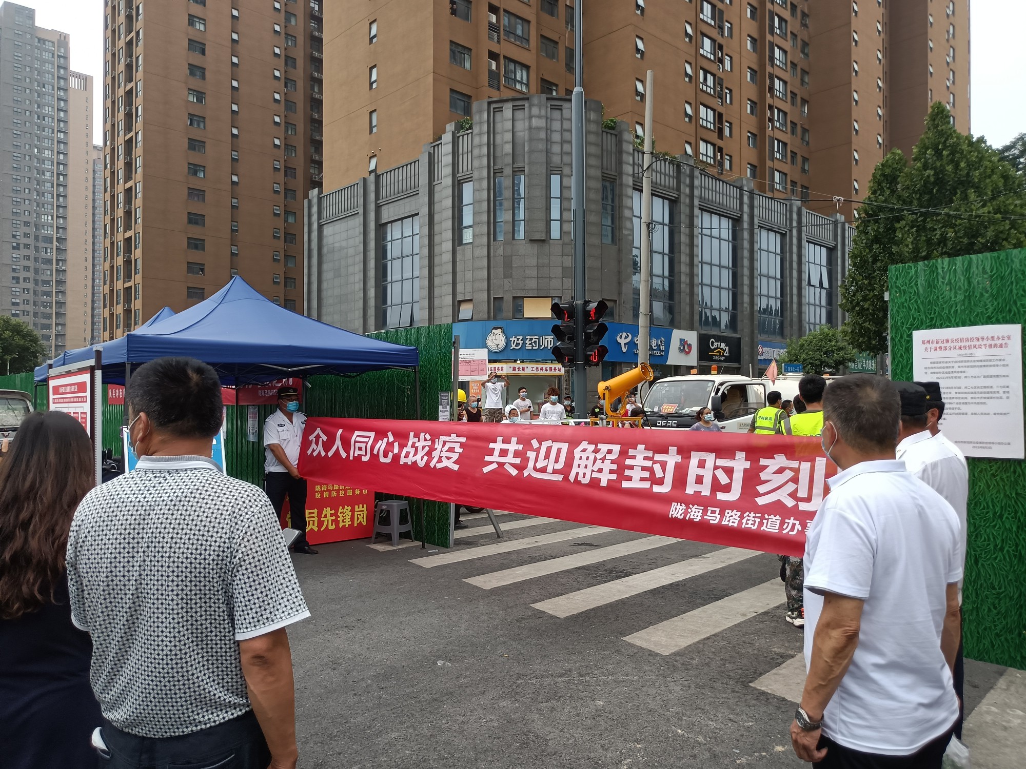 欢欣鼓舞郑州管城区封控区解封