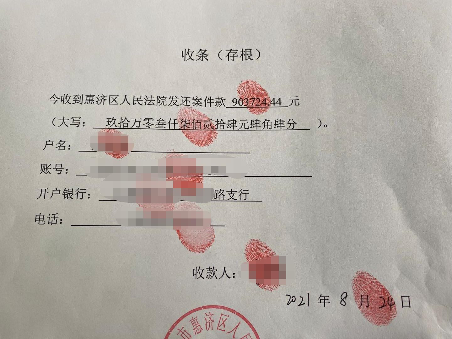 8月26日,记者从河南省郑州市惠济区人民法院获悉