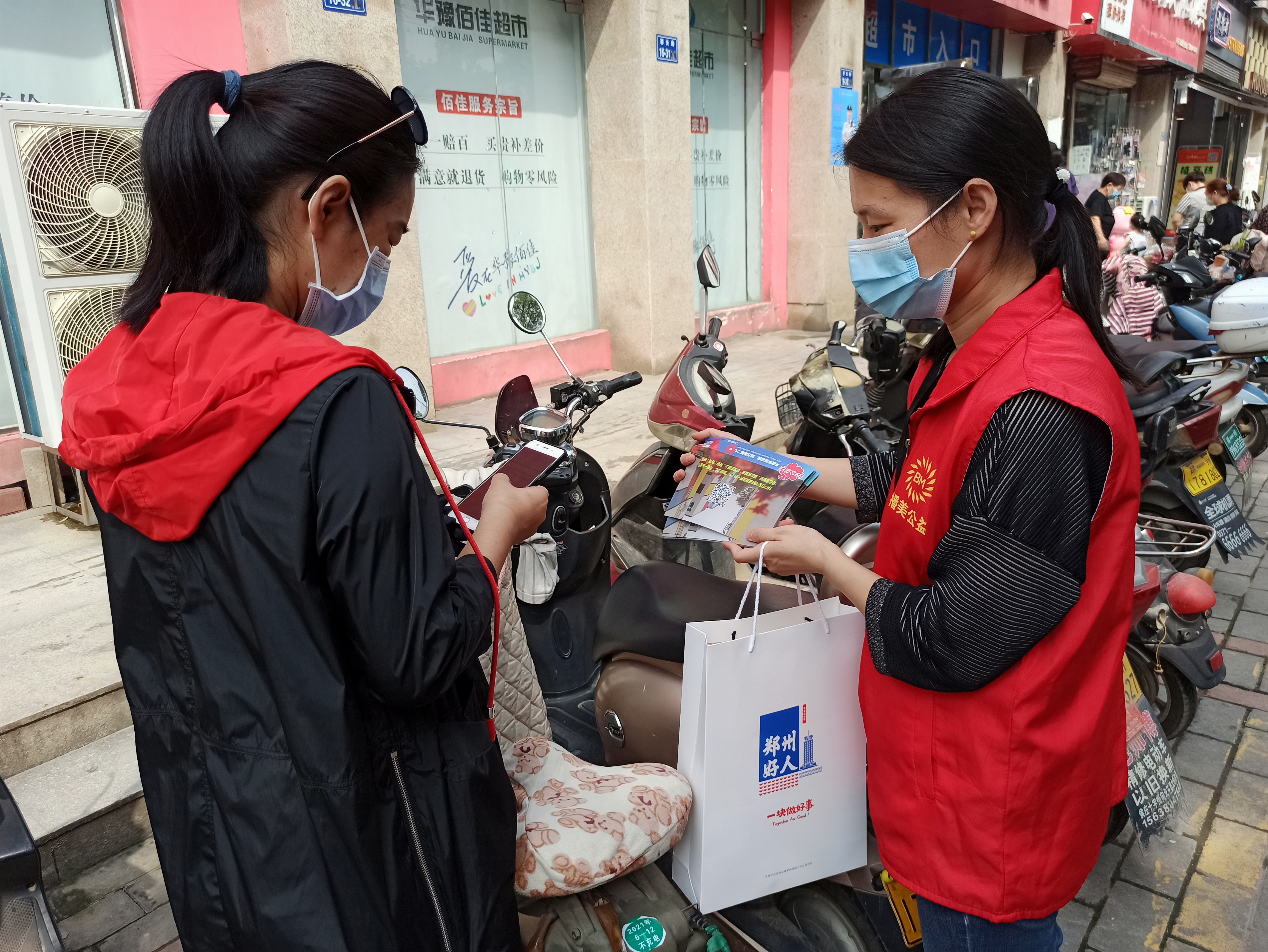 京广路街道春晖社区开展99公益日线下宣传活动