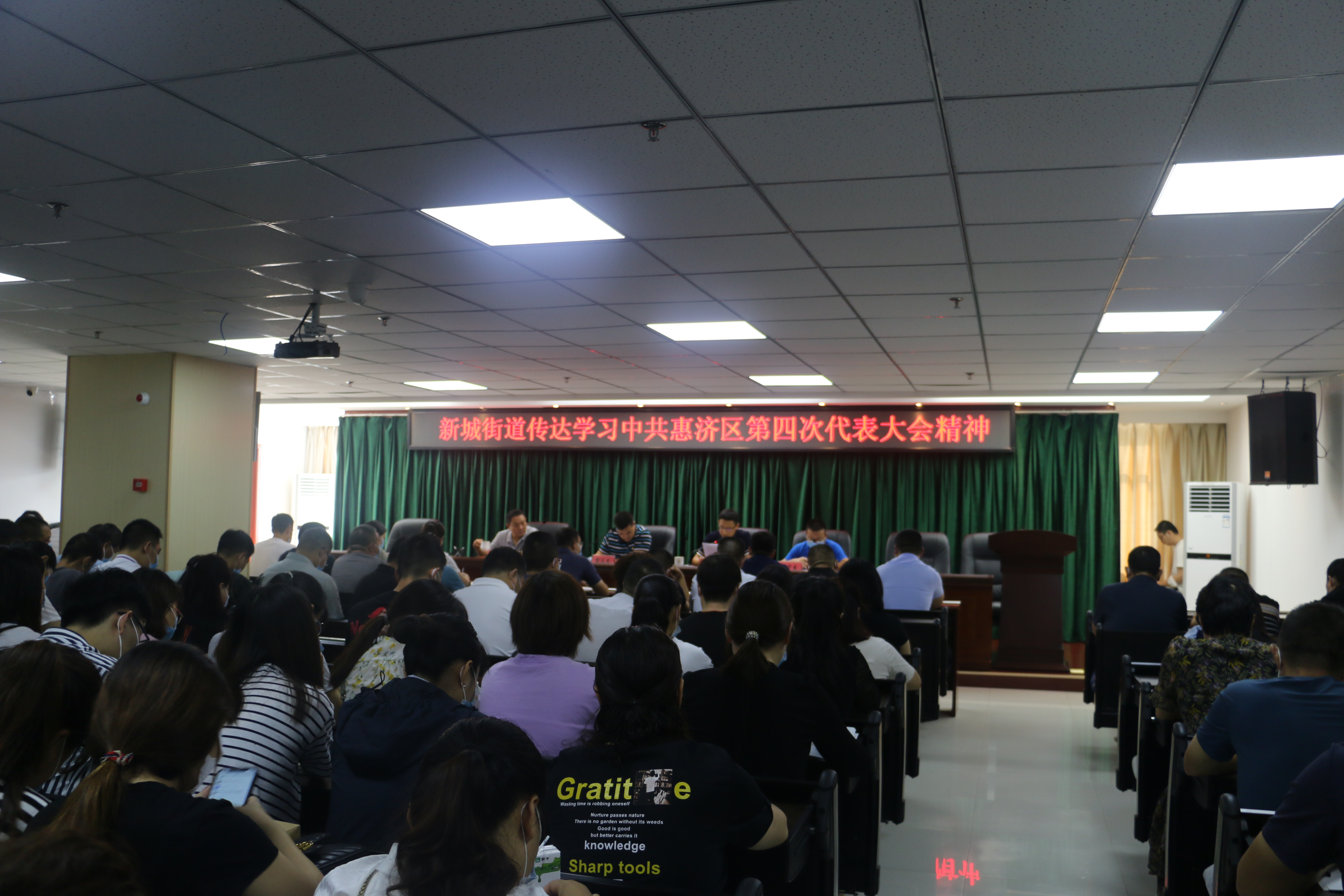 惠济区新城街道办事处迅速掀起学习惠济区第四次党代会精神热潮
